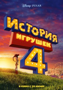 Проект история игрушек 4 класс технология